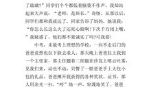 高三叙事作文：冬至节_800字