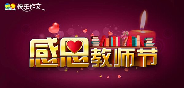 关于享受的组成：享受幸福_700字