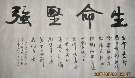 [原大师]“强” _450字