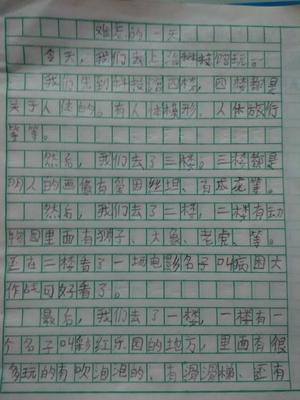 关于享受的组成：享受sun_1200个单词