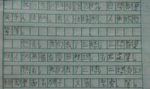 关于享受的作文：享受阳光_1200字