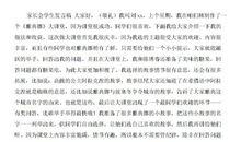 初二家长会学生发言稿_1500字