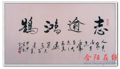 茅盾青年与文学院选择的杰出作品：向往“洪湖”？ “志”在洪湖！