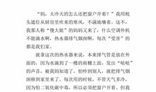 关于享受的作文：享受“十运”_800字