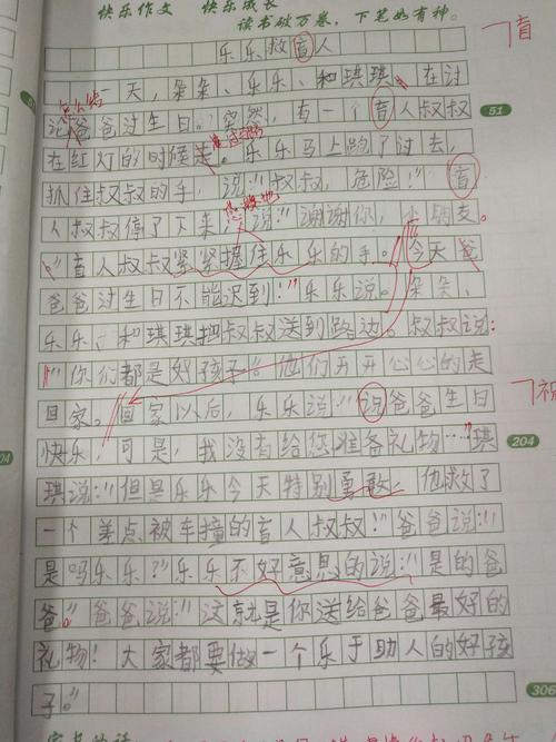 关于享受的构成：享受过程_700个单词