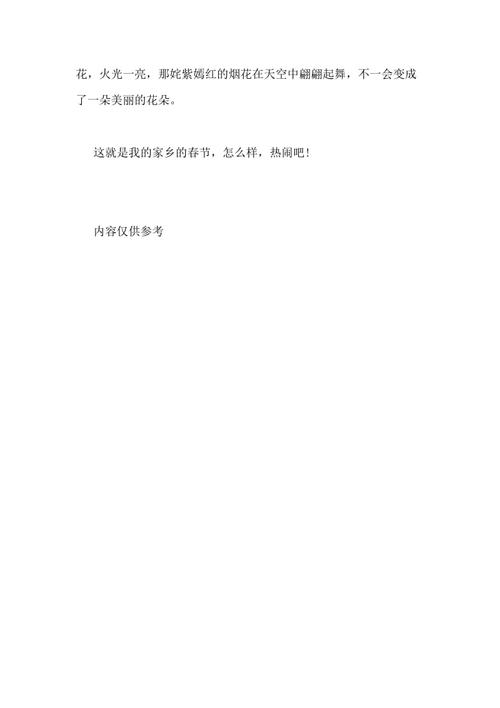 关于享受的构图：沿途欣赏风景_800字