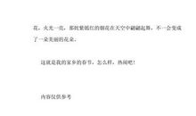 关于享受的作文：享受途中的风景_800字