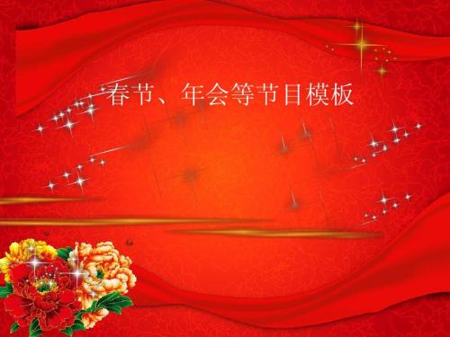 形容春节的句子