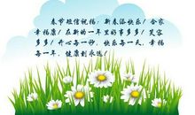 有关春节祝福的句子