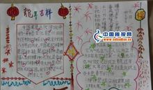 描写春节好段（2）