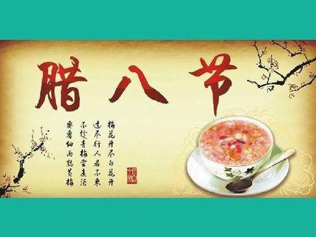 腊八节的美丽段落：腊八爱的段落_800字
