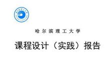 电子商务专业实习总结报告