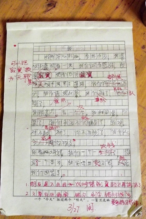第三期期中考试作文：梦想充实了我的生活_1000字