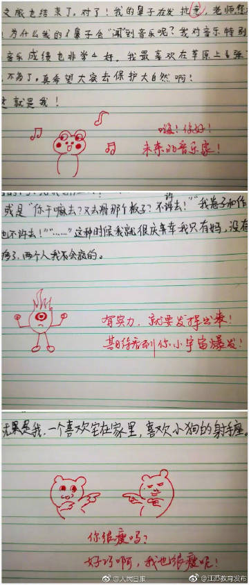 关于享乐的内容：这真的是Enjoyment_700个单词