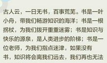 关于享受的作文：我在读书中享受快乐_800字