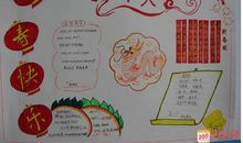 描写春节热闹的句子