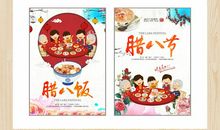 腊八节优美段落：腊八节段落_1500字