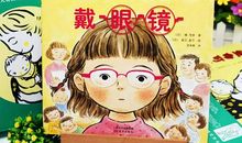 眼镜下的感动_1200字