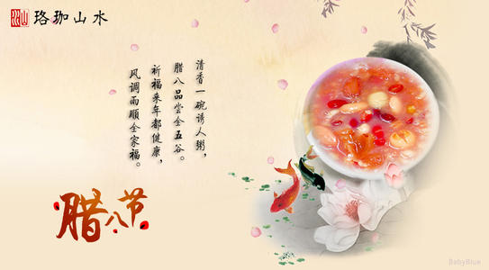 美丽的腊八节段落：腊八节段落_900字