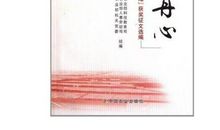 [暑期征文]热血豪胆——有感于《巴顿传记》_1500字