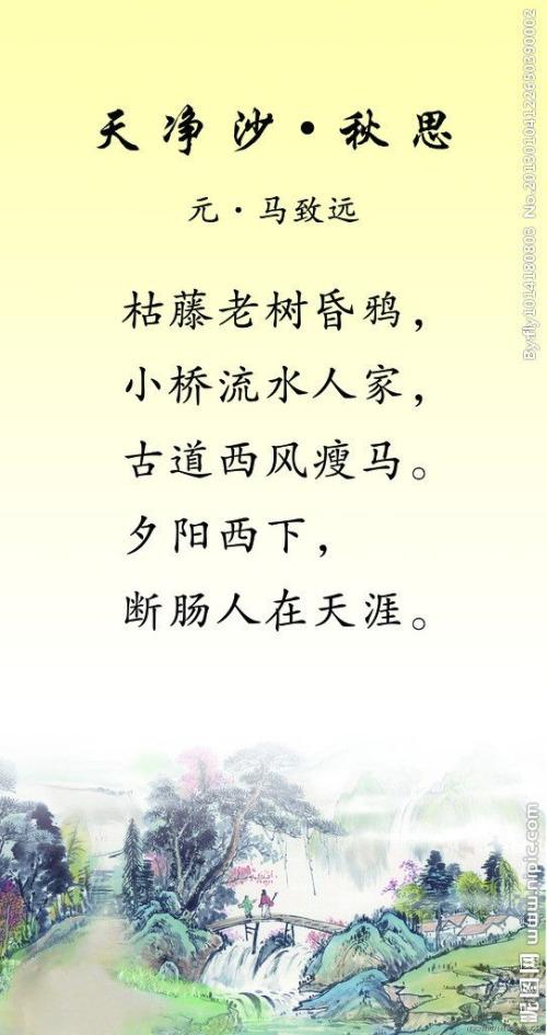 《天煞·秋丝》改写_450字