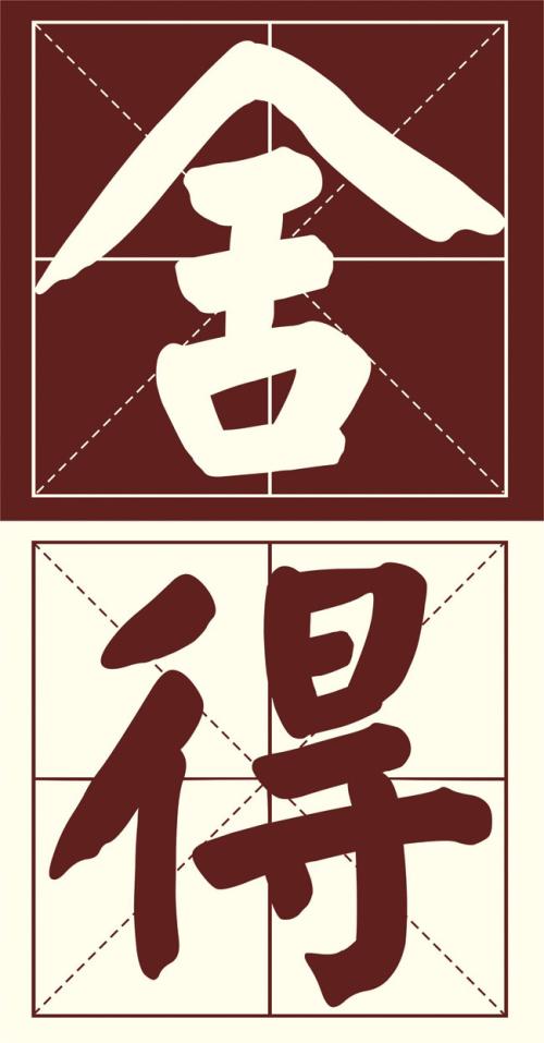 第一年我不后悔