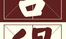 我把无悔留在初一岁月_650字