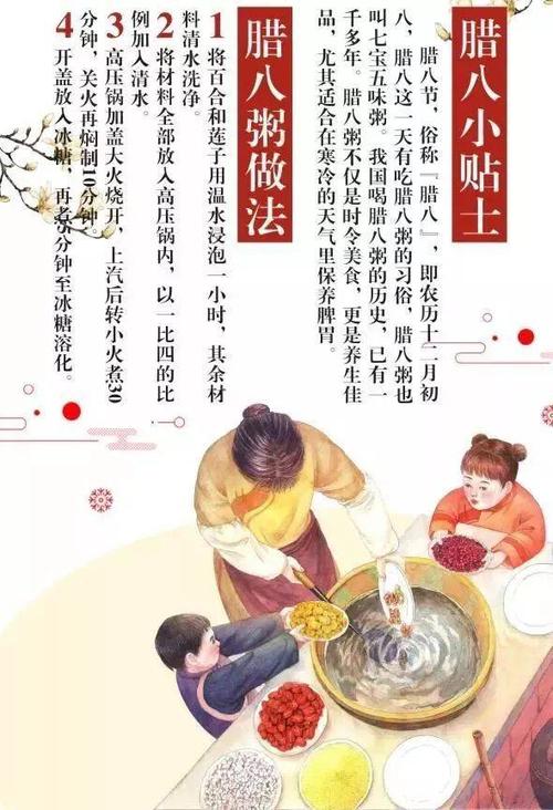 拉巴节的美丽段落：吃拉巴粥_600字