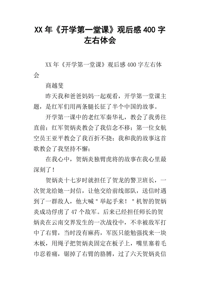 普查课_400个单词