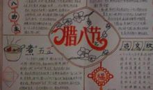 腊八节优美段落：迷迷糊糊的腊八节段落_700字