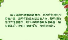 默默的斗志_400字