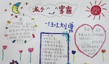 关于雾霾的英语作文：雾霾_600字