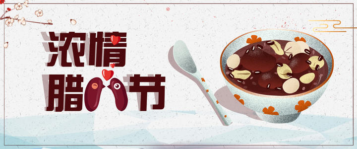 美丽的腊八节段落：腊八节段落_800字
