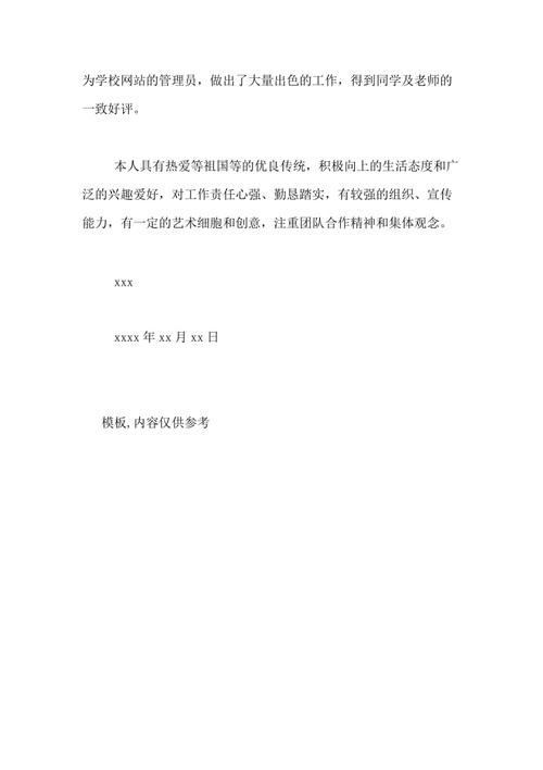 合作_500字