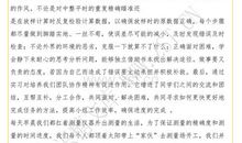 井下测量实习总结