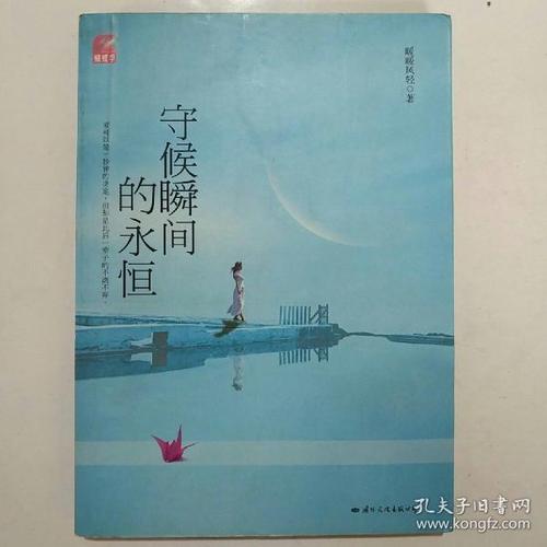 感动的永恒_1000字