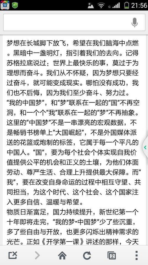 我写错了400个字