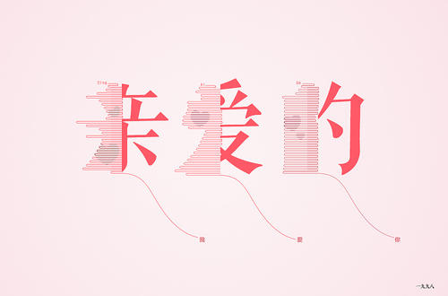 你好！暑假_660字