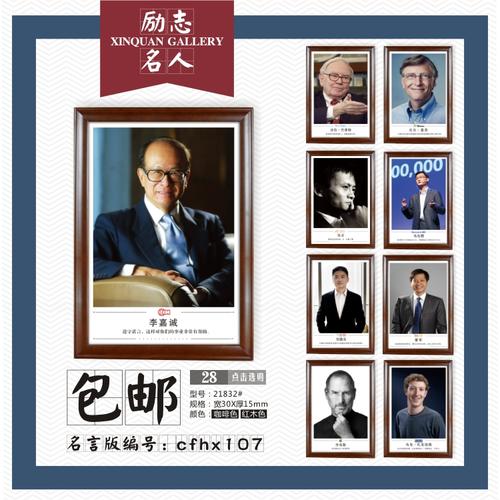 中国现代名人故事：中国现代名人马云（Jack Ma_1200）