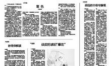 梨花落 第一章_1500字