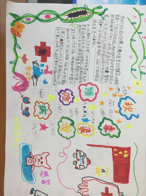 [超新星小学组]美丽的花床_450字