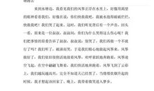 续写《风筝》_550字