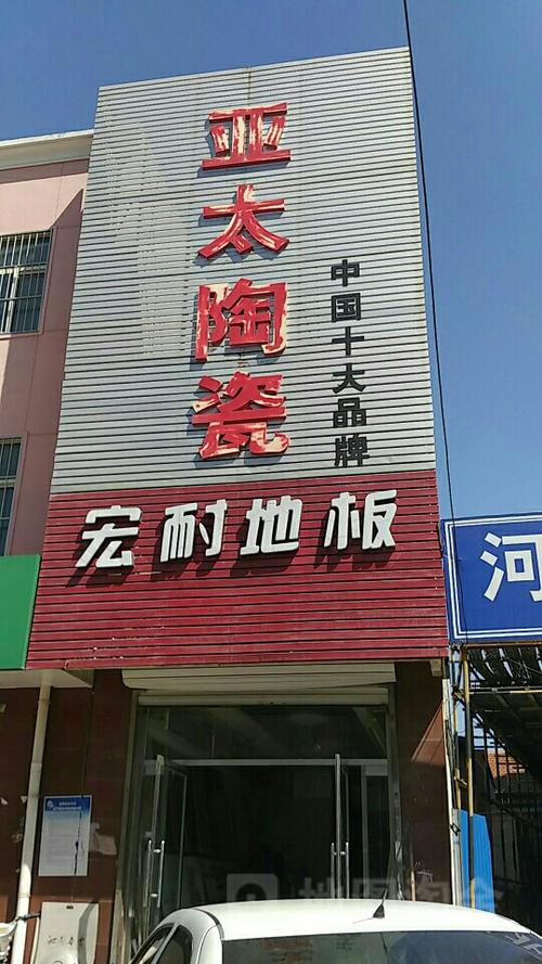 陶瓷_750字学到的真相