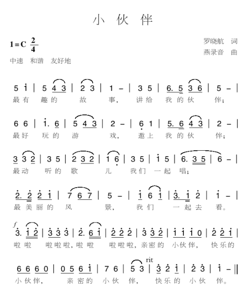 我的小朋友_750字