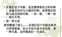 在我们这个年龄_800字