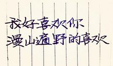 [我的烦恼]毕业的离别_1200字
