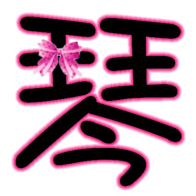 没想到我应该是那么好_400字