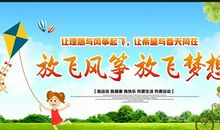 童年时那只放飞的风筝_550字