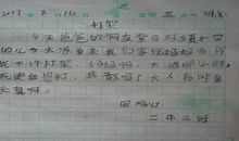 小学生暑假日记500字：我喜爱的一本书_500字