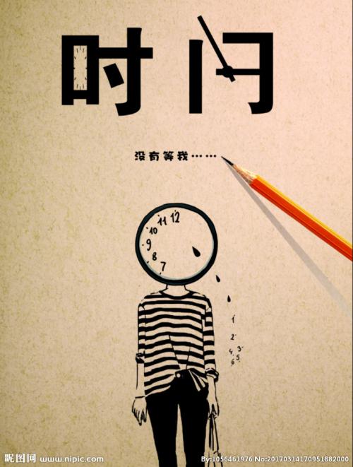 珍惜Time_600字